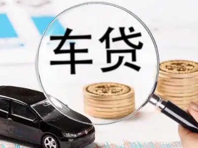 万山车辆抵押贷款什么情况会被认定为是违规?