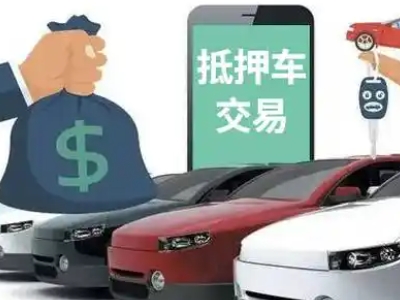 万山汽车抵押贷款通过率高